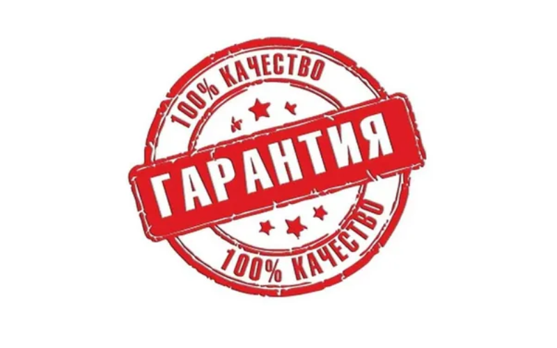 Расширенная гарантия