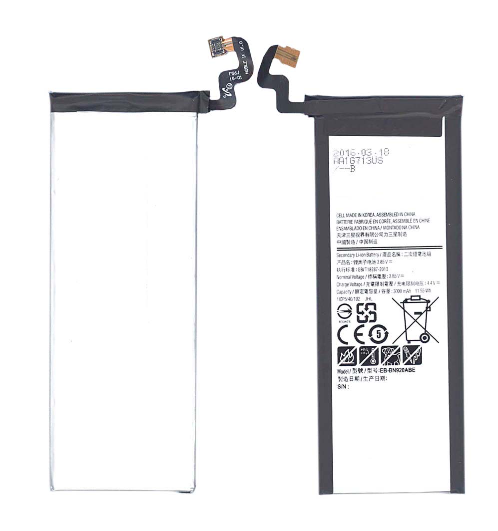 Аккумуляторная батарея EB-BN920ABE для Samsung Galaxy Note 5, Note 5 Duos