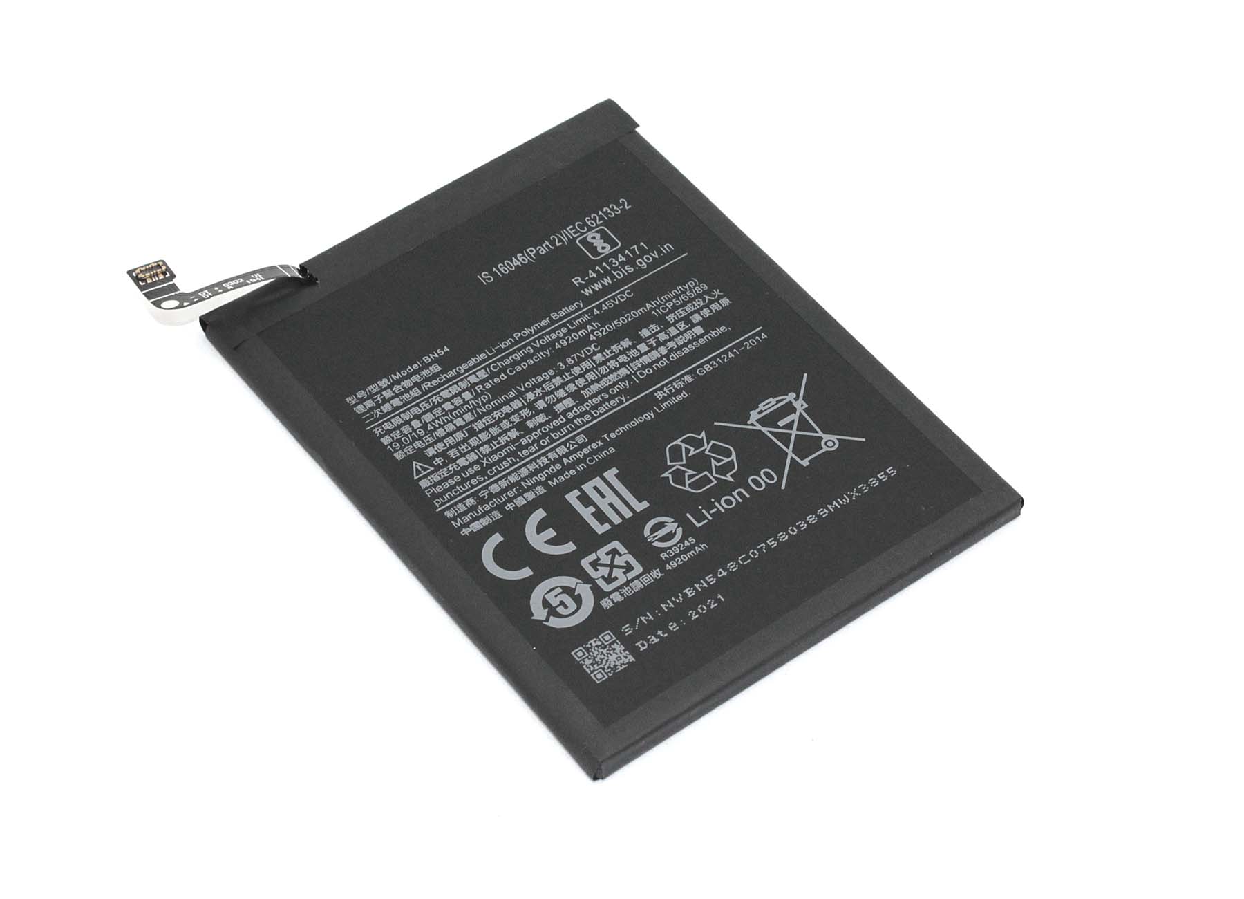 Аккумуляторная батарея BN54 для Xiaomi Redmi Note 9 5000mAh
