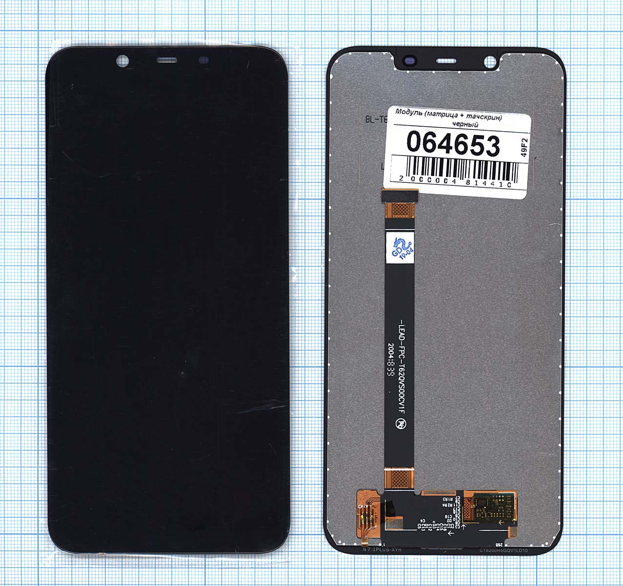 Дисплей для Nokia 8.1 черный