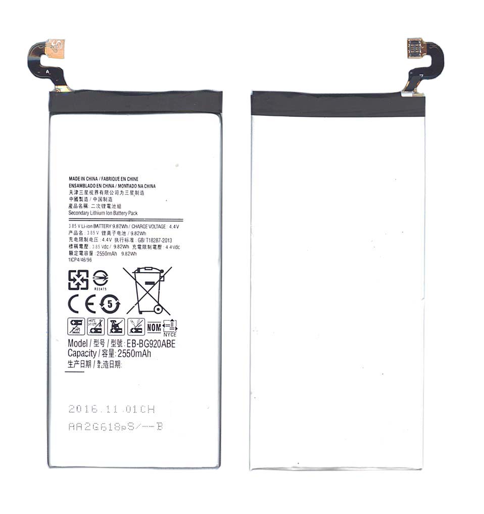 Аккумуляторная батарея EB-BG920ABE для Samsung Galaxy S6